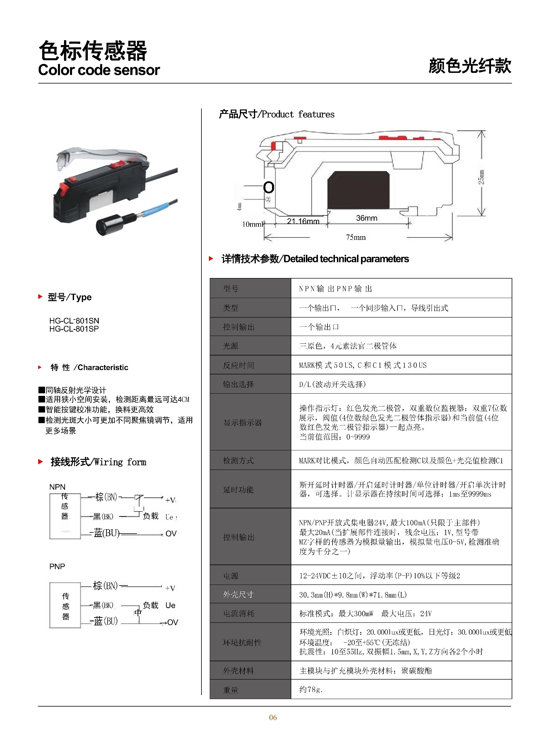 莱森光电 目录2024_07.jpg